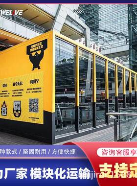 创意街区集装箱 临街商店集装箱商铺办公室超市集装箱商店奶茶店