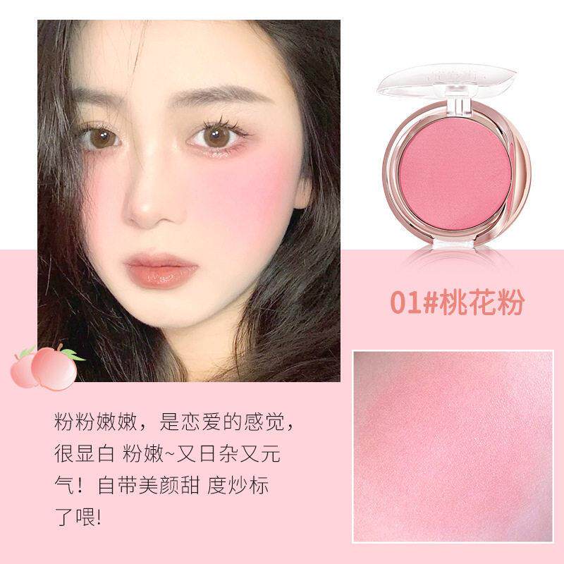 李佳琦推荐水蜜桃腮红胭脂小众品牌带细珠光修容晒红女腮红自然