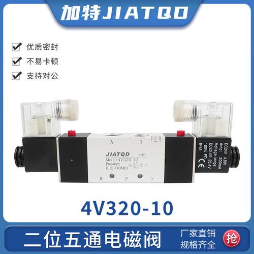 气动电磁阀4V320-10 二位五通双电控换向阀220V/24V气控阀电子阀