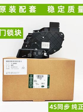 适用路虎揽胜极光发现4神行2车门锁机 捷豹XF XJ前后车门锁块马达
