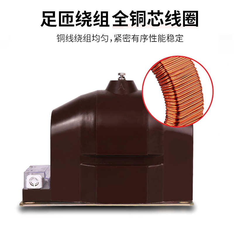 厂家直销10KV干式全封闭单相户内高压电压互感器JDZX9-10G