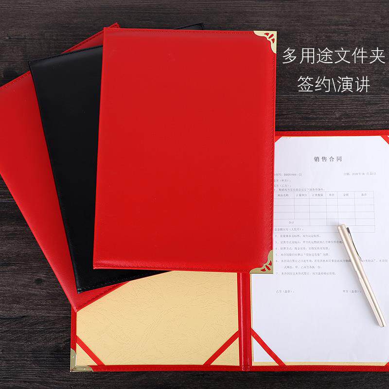 A3A4文件夹皮革面资料夹签约本协议合同主持朗诵稿夹红资料册收纳