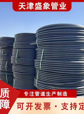 PE给水盘管厂家生产实壁加厚供水管黑色工程输水农业灌溉喷灌管