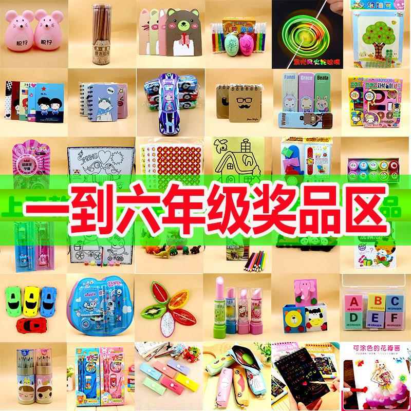 小学生毕业奖品六一学生创意期末考试班级奖励小礼品实用文具礼物