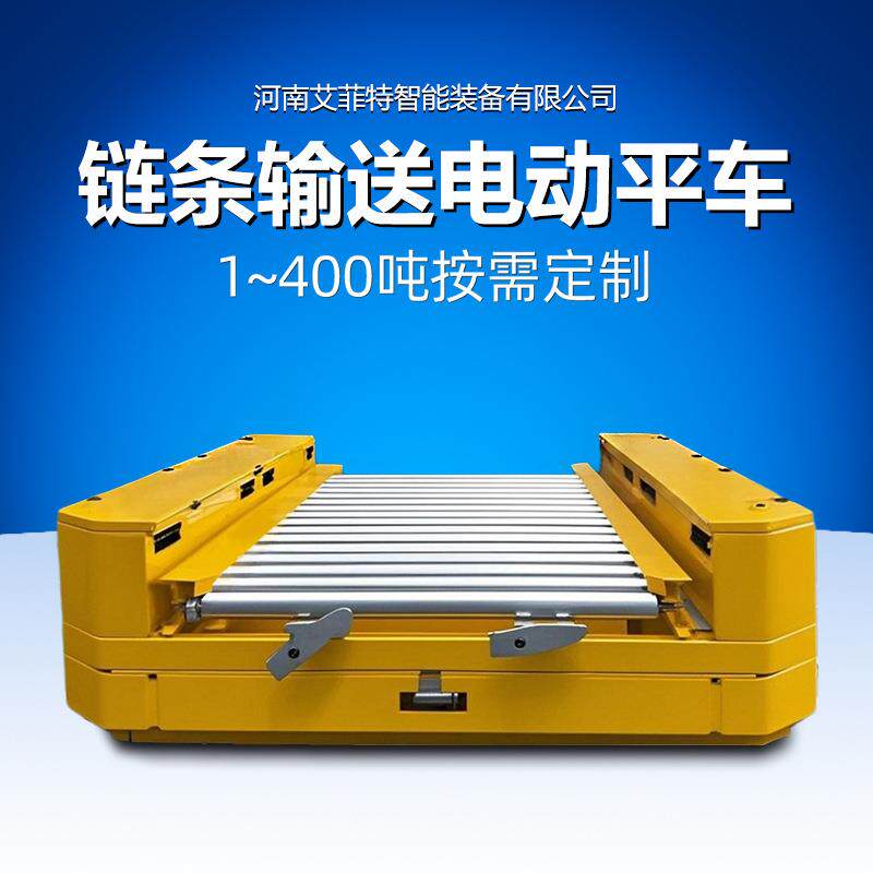 大吨位链条输送平车支持自动导航和多车协同作业RGV智能轨道平车