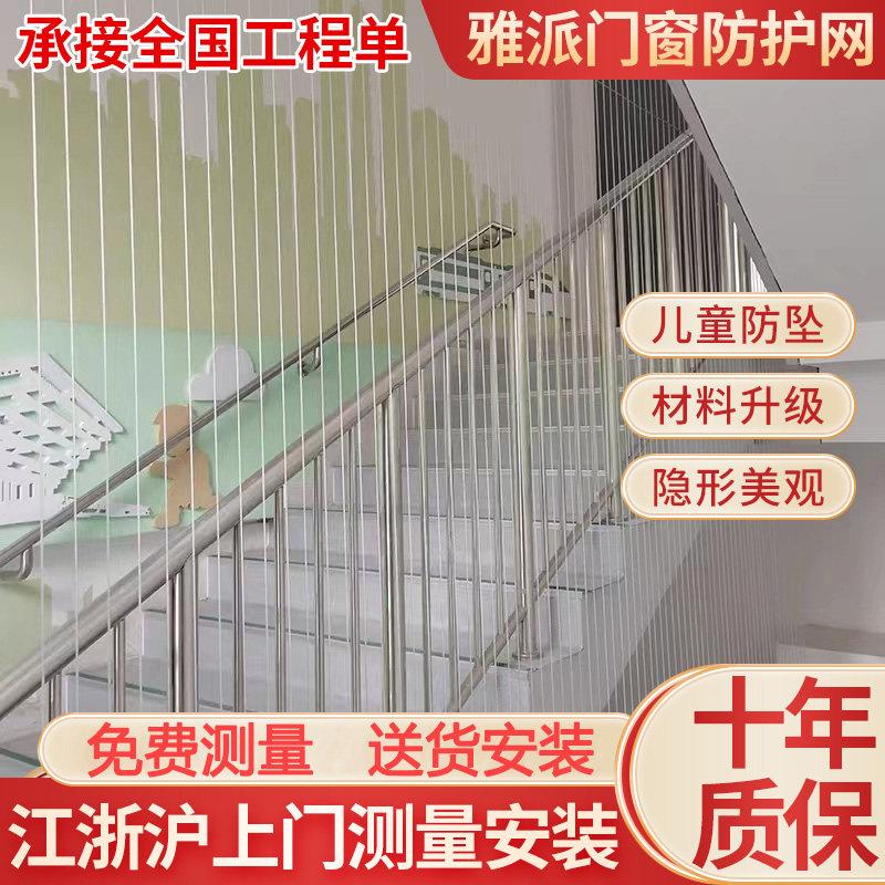 上海幼儿园楼梯防护网儿童阳台高层防坠学校宿舍楼防护栏不锈钢丝