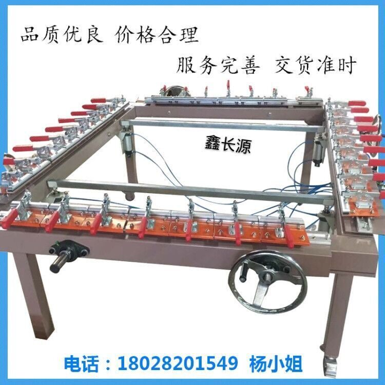 东莞拉网机 丝印绷网机 机械式单夹头拉网机 气动顶网人工拉网