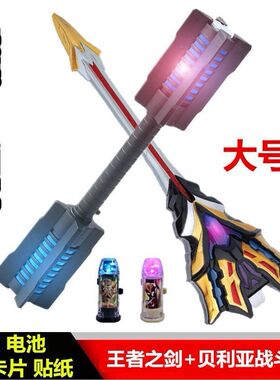 变身器捷德奥特之王千兆战斗仪贝利亚王者之剑武器权杖胶囊
