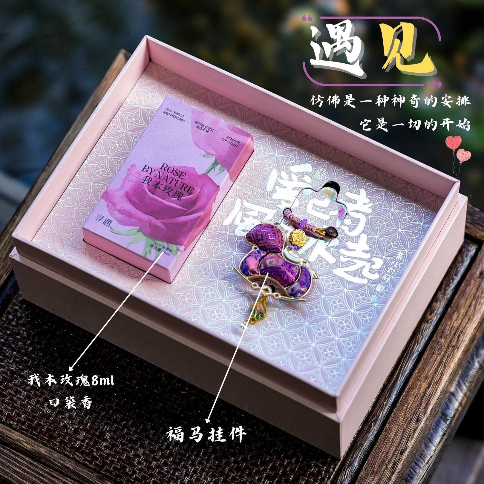 口袋香马年挂件情人节礼物送女友有纪念意义的伴手礼实用小礼品