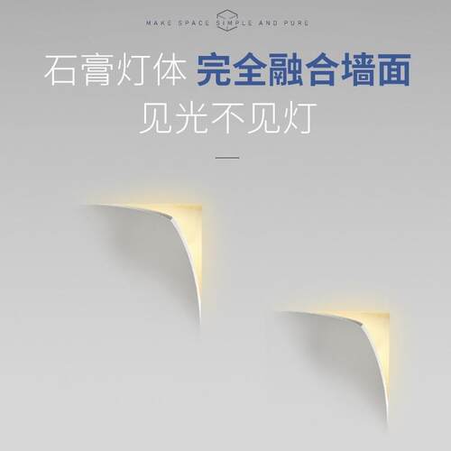 无主灯照明过道壁灯走廊楼梯客厅玄关嵌入式石膏灯led智能照明