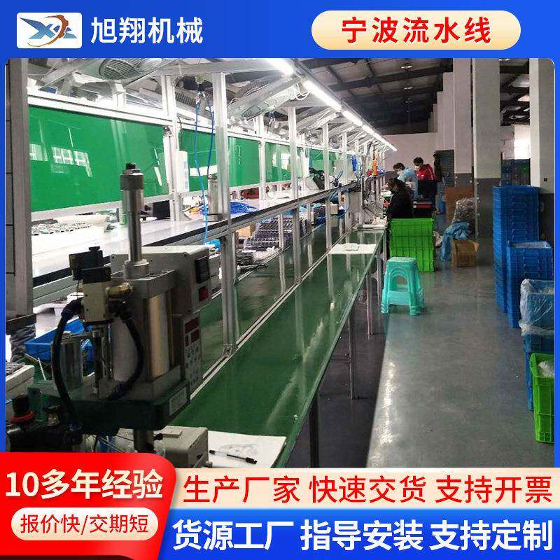宁波流水线上门安装自动化组装流水线工厂车间工作台式皮带流水线