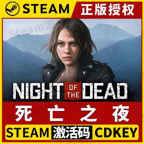 【死亡之夜】可联机Steam正版游戏授权国区CDK不限区激活码中文