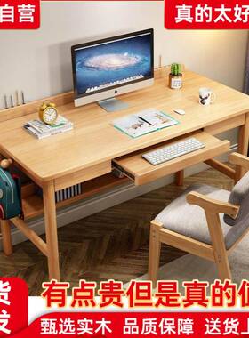 实木书桌简约家用办公台式电脑桌带键盘初中生卧室儿童90cm写字台