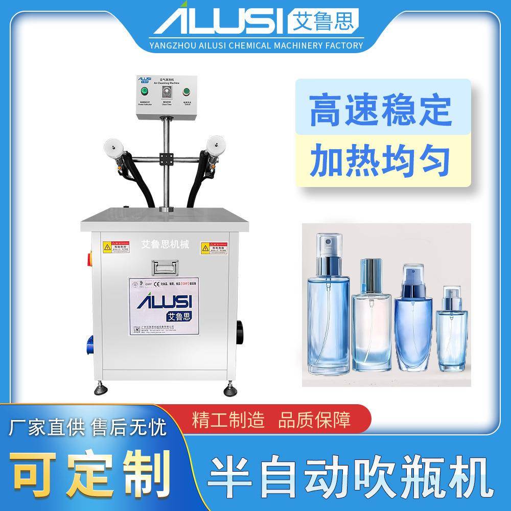 不锈钢半自动吹瓶机塑料矿泉水瓶洗手液瓶酒精瓶吹塑机设备厂家