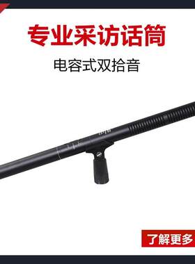直销JM-2811专业采访影视外景采访会议枪筒式电容话筒