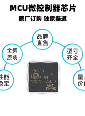 原装现货 STM32H750VBT6 QFP-100 STM32H750 微控制器 单片机 MCU