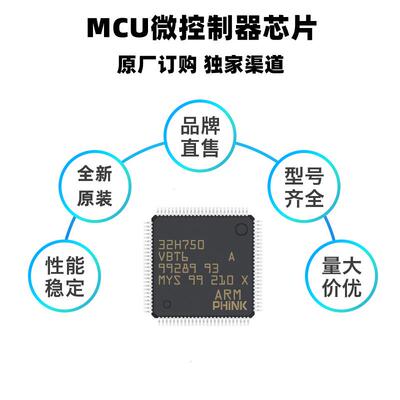 原装现货 STM32H750VBT6 QFP-100 STM32H750 微控制器 单片机 MCU