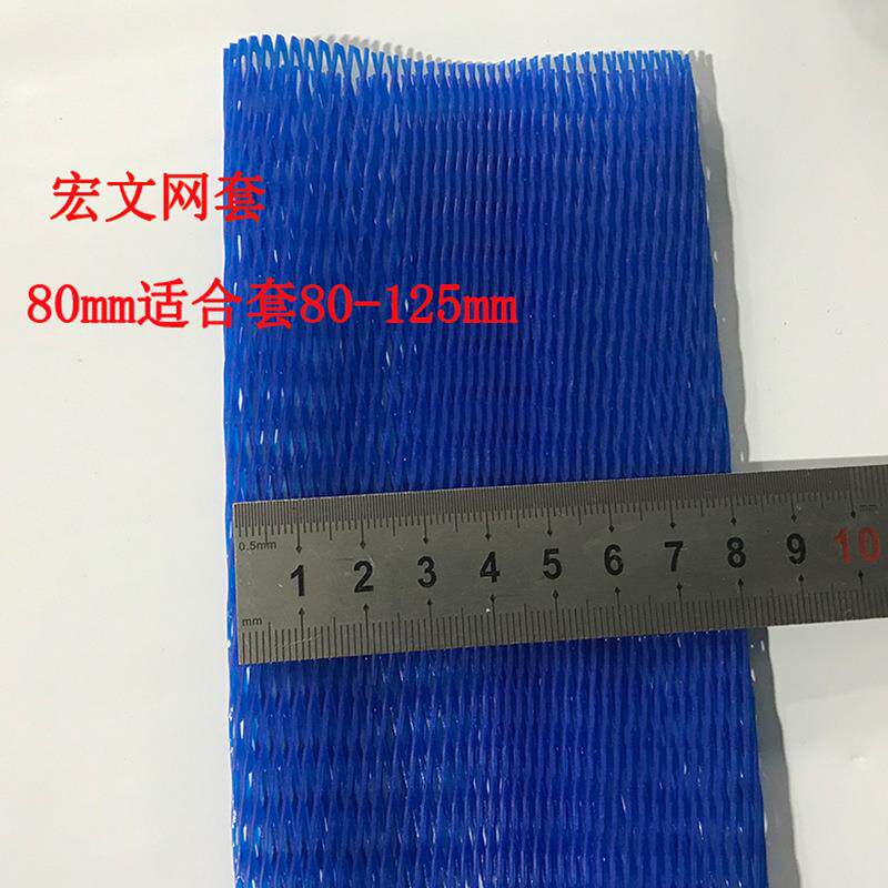 塑料网套pe尼龙网套塑料防震鲜花保护套螺纹螺杆光轴气瓶网套