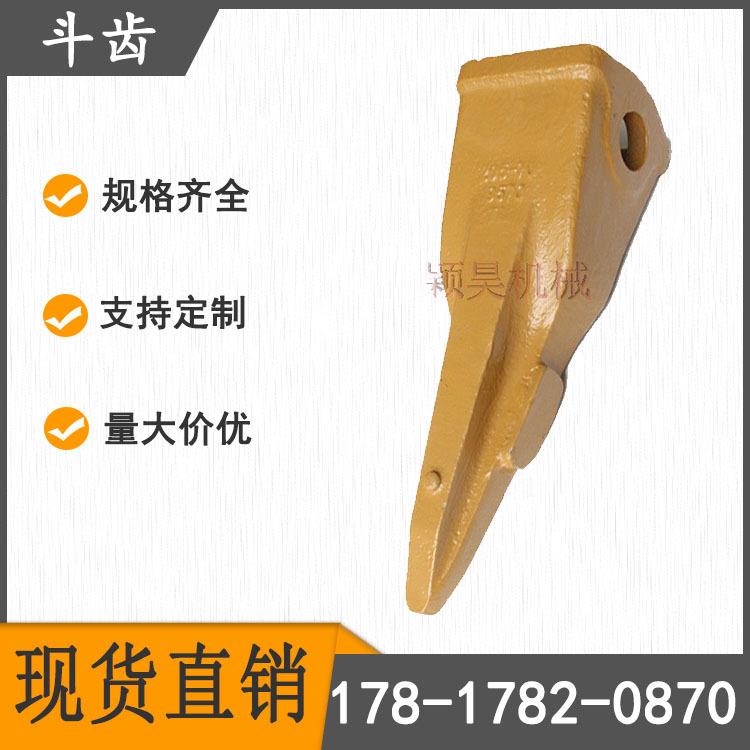 205-70-19570TL斗齿 挖机 PC200特尖加长斗齿挖掘机配件