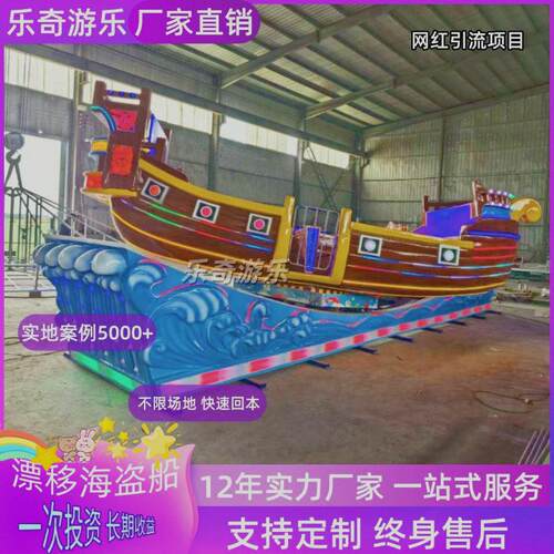 新型大型18座漂移海盗船广场公园游乐场儿童户外游乐设备厂家