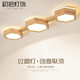 _日式原木纹过道吸顶灯 入室玄关衣帽间走廊阳台灯 现代简约风灯