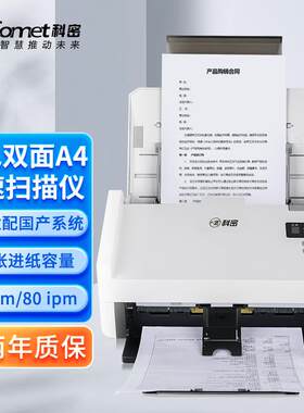 科密GS2600GS5600扫描仪A4双面高清彩色自动办公文档馈纸式