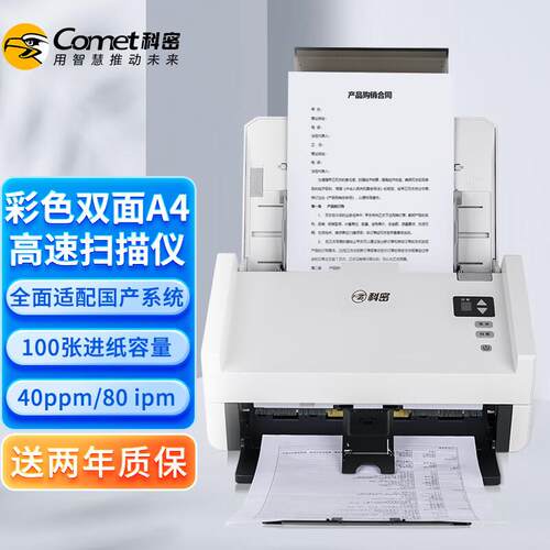 科密GS2600GS5600扫描仪A4双面高清彩色自动办公文档馈纸式