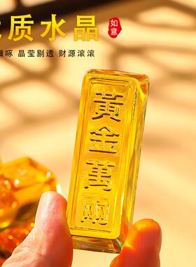 2026黄水晶金条金砖摆件家居装饰招财聚财水晶元宝开业乔迁礼品聚