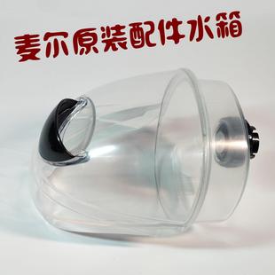 麦尔挂烫机水箱2.5升PJ202熨斗配件水壶烫挂配件机蒸汽熨斗水桶