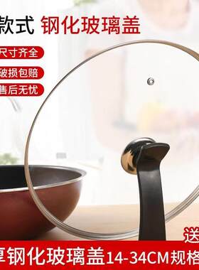 适配美的多功能电火锅电炒锅锅盖 炒菜电锅煮锅煎锅盖子