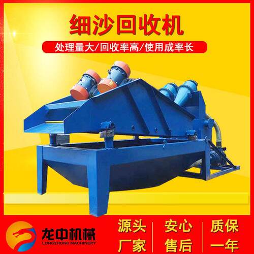 细砂回收机脱水筛一体机 小型震动洗尾矿沙 石大型移动式型号齐全