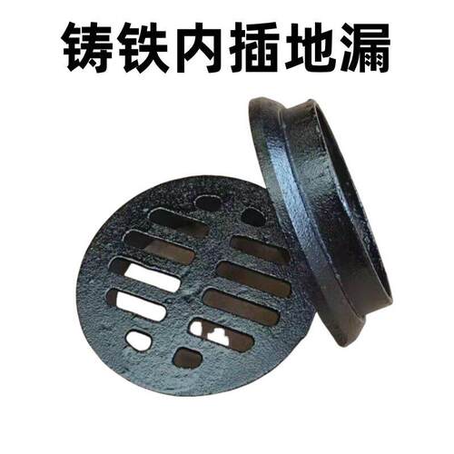 铸铁地漏内插式DN75 110 160简易地漏承插地漏盖子桥梁泄水篦子铸