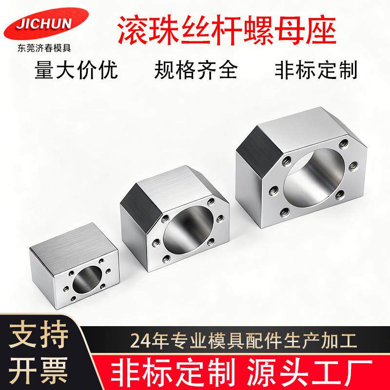 铝合金滚精密珠丝杆螺母座SFE1616/2020/2525/3232转向块固定座