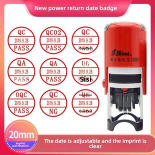 QC日期可调回墨印章QA/ OQC/ IQC/PASS检验章签名章 合格证日期章