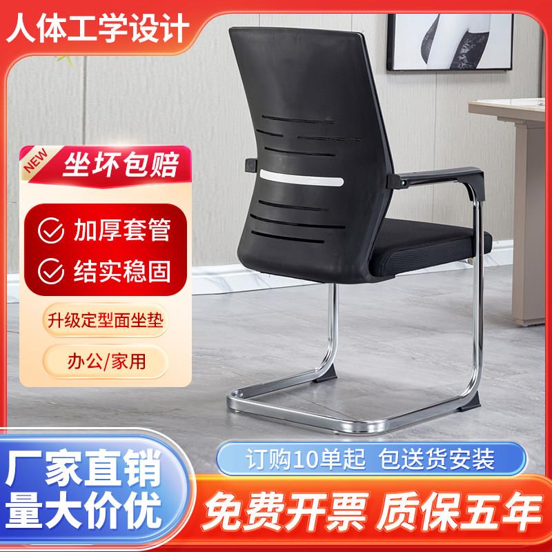 弓形办公椅电脑椅简约透气网布舒适转椅学习办公室靠背椅会议椅子