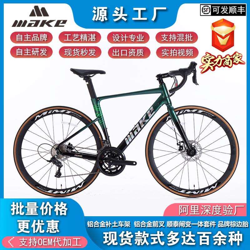 700C铝合金破风弯把公路自行车18速学生成人变速跑车