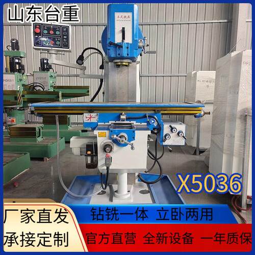 厂家直销X506立式铣床齿轮箱壳体铣削精度工业级立卧两用铣床