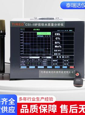 厂家供应CSI-II型碳硅当量仪碳硅锰炉前分析仪炉前碳硅分析仪