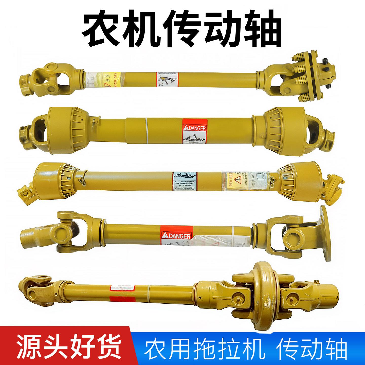 旋耕机配件农用车传动轴撒肥机割草机打包机连接20-300马力万向节