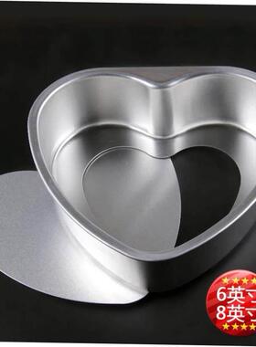 Anode Baking Mould Heart Shape Mousse Cake Mold live base ca