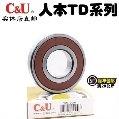 人本高速精密TD替代进口轴承高温TD6206 6207 6208 6209 6210 2RZ