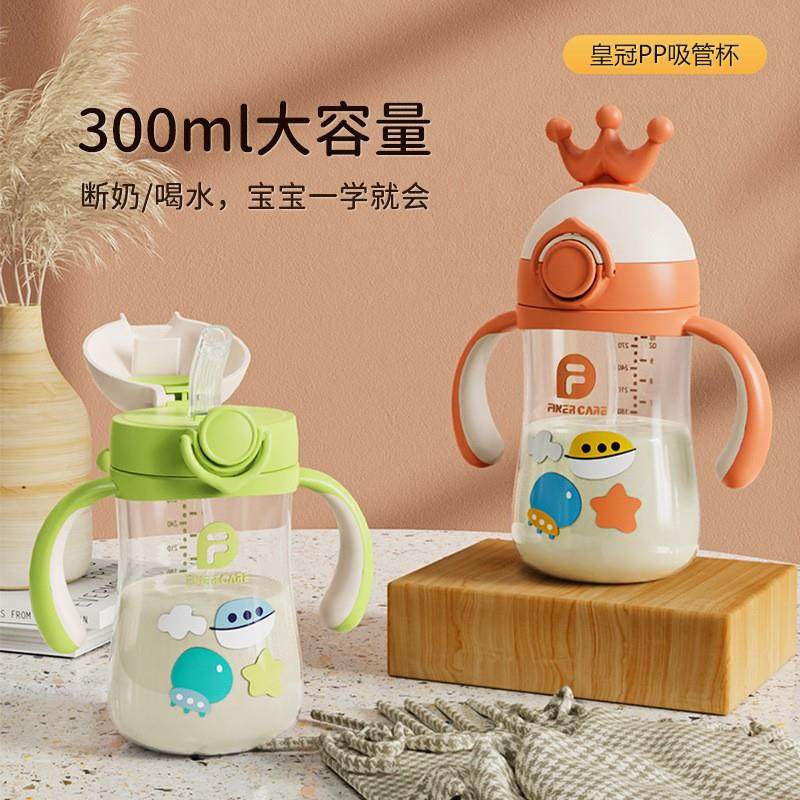 婴儿吸管PP宝宝学饮嘴杯带手柄防呛防漏防摔儿童水杯卡通300ml,婴童用品,儿童水杯,淘宝优惠券,粉丝福利购,淘宝优惠卷