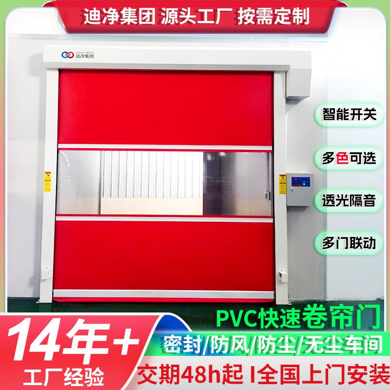 PVC快速卷帘门工厂净化车间快速门防风防尘工业自动感应卷帘门