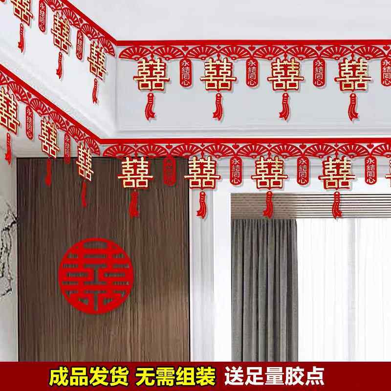 拉花彩带挂饰客厅婚房布置装饰拉花结婚婚庆用品大全婚礼创意喜字