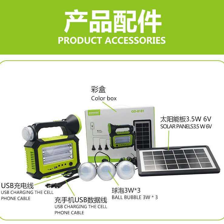 太阳能户外多功能露营照明系统 手机应急充电 一拖三球泡便携灯
