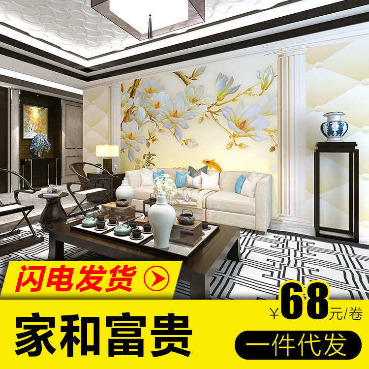 沙发电视背景墙壁纸中式大型无缝壁画客厅卧室牡丹中国风墙壁纸,家装主材,自贴墙纸/自粘墙纸,淘宝优惠券,粉丝福利购,淘宝优惠卷