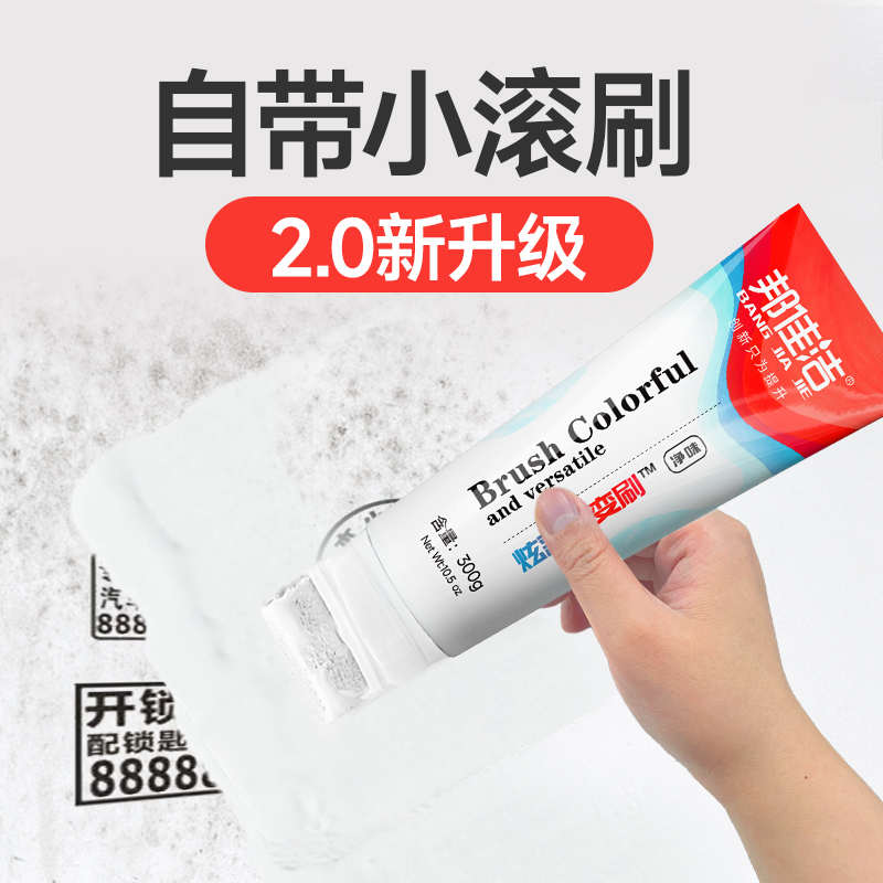 小滚刷补墙漆补墙膏防水防潮防霉墙面修补白色乳胶漆白墙去污神器
