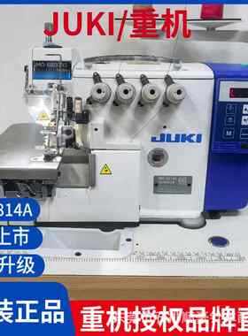 新款JUKI/重机MO-6814A四线包缝机自动杰克锁边机工业电动拷边机