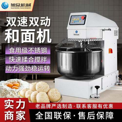 智能自动双速双动和面机包子馒头大容量搅拌机商用不锈钢机器设备