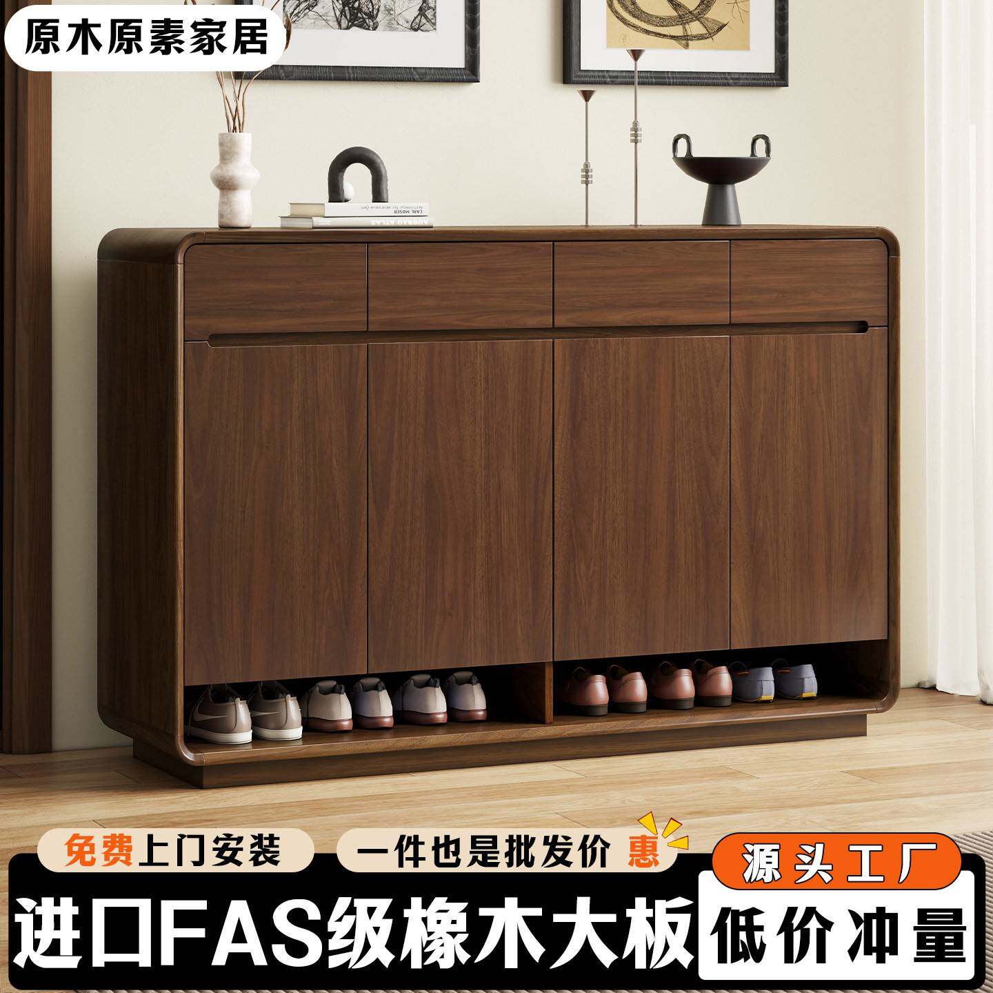 实木鞋柜收纳柜一体式靠墙家用入户门口玄关柜多层大容量2026新款